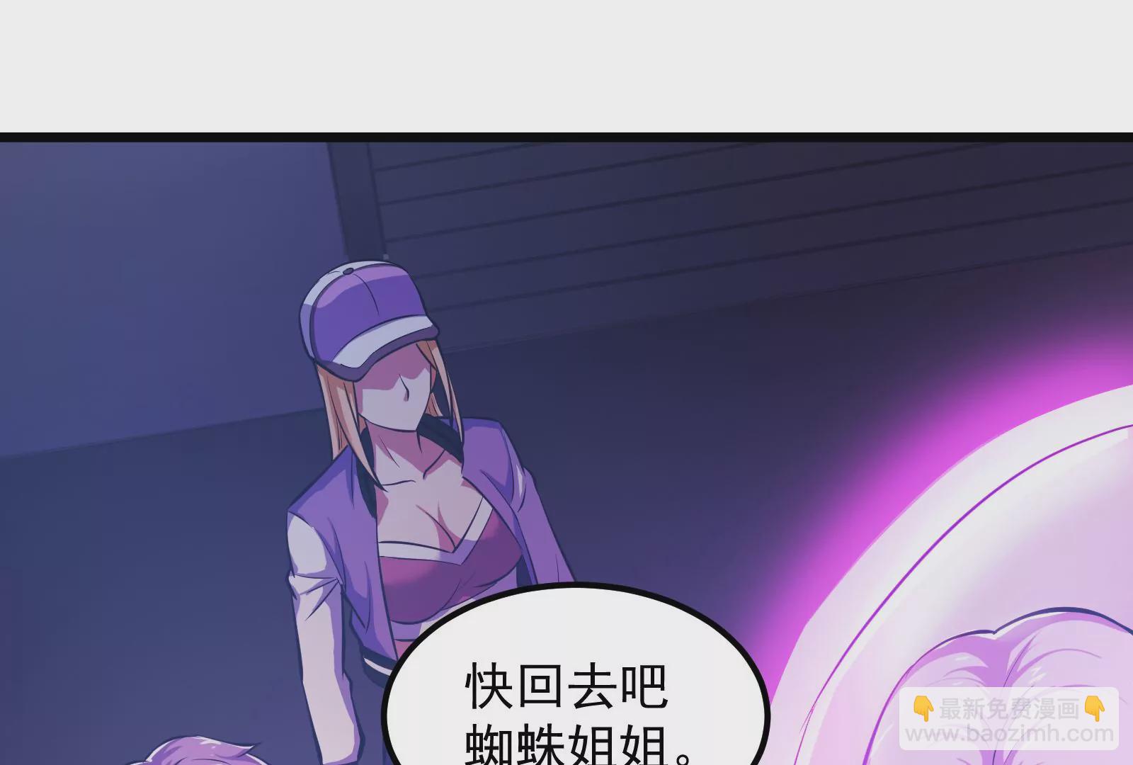 古神遊戲 - 第11話  話多挨雷劈(1/3) - 4